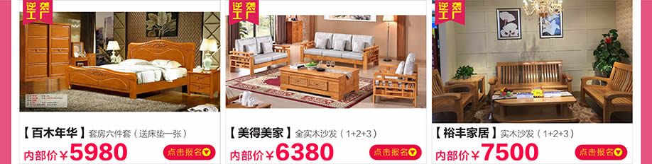 美得美家,裕丰家居,胡桃盛世,新大明家居,深圳家具卖场,家具网上商城